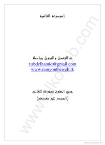 World Encyclopedia