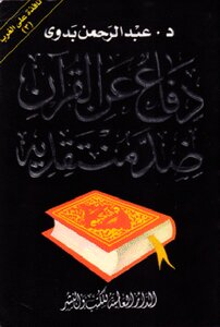 Defending The Qur’an Against Its Critics A Window On The West Part 3