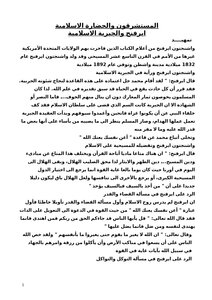 Orientalists And Islamic Civilization - Irving And Islamic Algebra