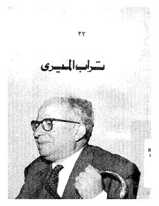 Tarab Al-miri