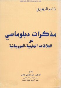 Diplomatic Notes On Moroccan-mauritanian Relations