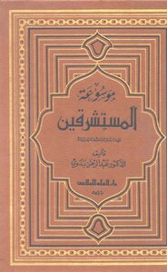 Encyclopedia Of Orientalists
