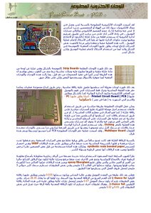 Bcp المطبوعة Printed Circuit Board
