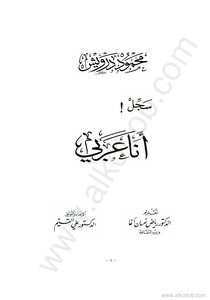 Register I Am Arab
