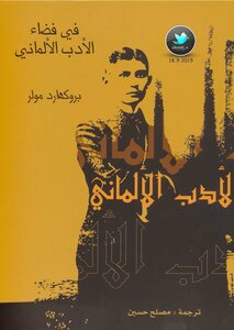 In The Space Of German Literature