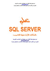 Learn Sql Server 2000 With Installation