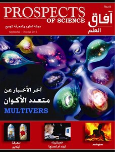 Prospects Of Science. September And October 2012
