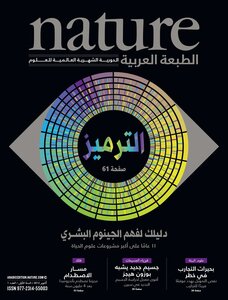 الترميز