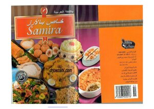 البطاطا