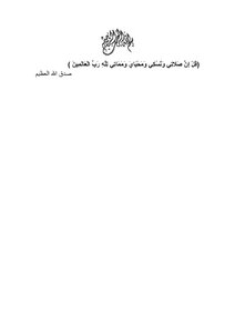 Arabic Poultry Atlas Yasser Attia