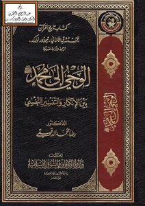 كتاب تاريخ القرآن للمستشرق الألمانى تيودور نولدكه ترجمة وقراءة نقدية