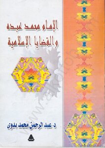Imam Muhammad Abduh And Islamic Issues