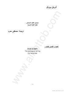 Film Scripts