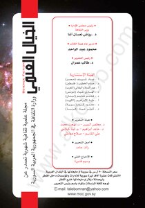 الخيال العلمى