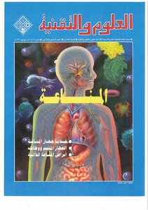 المناعة