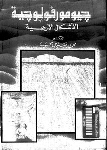 Geomorphology Of The Landforms
