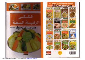 Couscous - Frisfa And Saffah