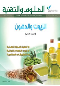 Fats And Oils