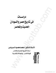 Studies In The Modern And Contemporary History Of Egypt And Sudan