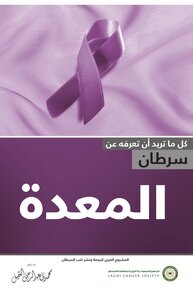 Stomach Cancer