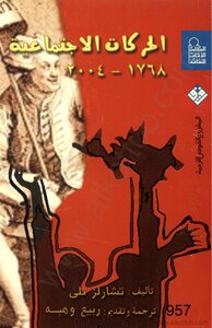 Social Movements 1768 2004