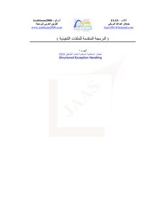 Advanced Programming Of Executable Files