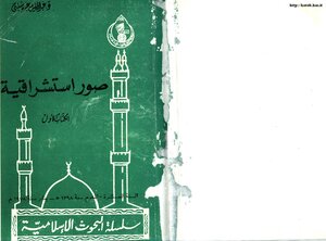Oriental Pictures - Book One