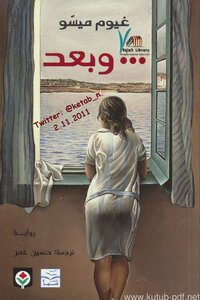 وبعد