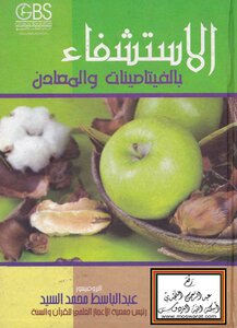 Healing With Vitamins And Minerals