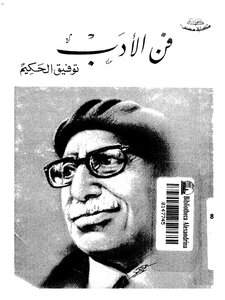The Art Of Literature