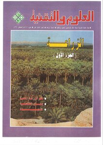 Farming