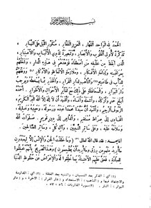 كتاب رياض الصالحين من حديث سيد المرسلين pdf