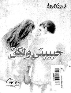 My Love But