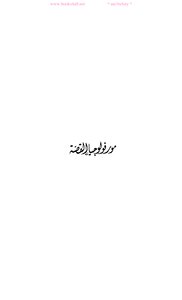 مورفولوجيا القصة