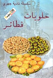 Pastry Sweets