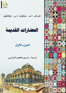 Ancient Civilizations C 1