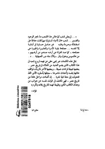 Pages From The History Of Egypt