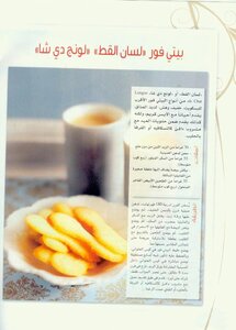 حلويات منوعة