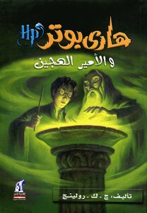 Researches Of The Council Of Senior Scholars