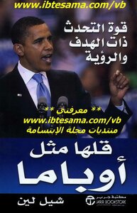 Say It Like Obama