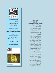 Issue 57 January 2009