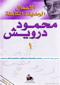 Complete New Business Diwan