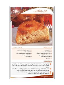 أشهى الحلويات الرمضانية