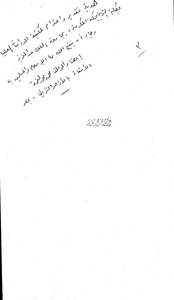 Literary And Rhetorical Aspects Of The Quranic Story