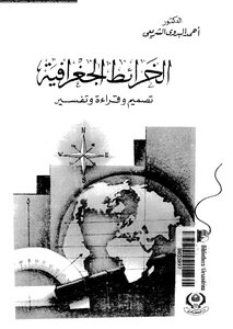 Geographical Maps Design - Reading And Interpretation