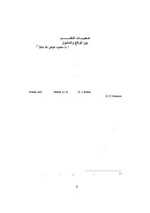 صعوبات التعلم