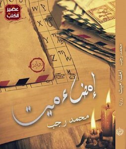 Dead Signature - Book Text