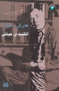 Books In My Life