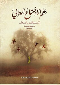 Religious Sociology