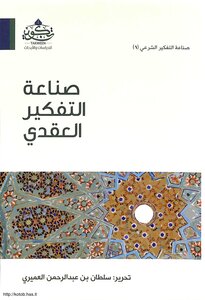 Nodal Thinking Industry